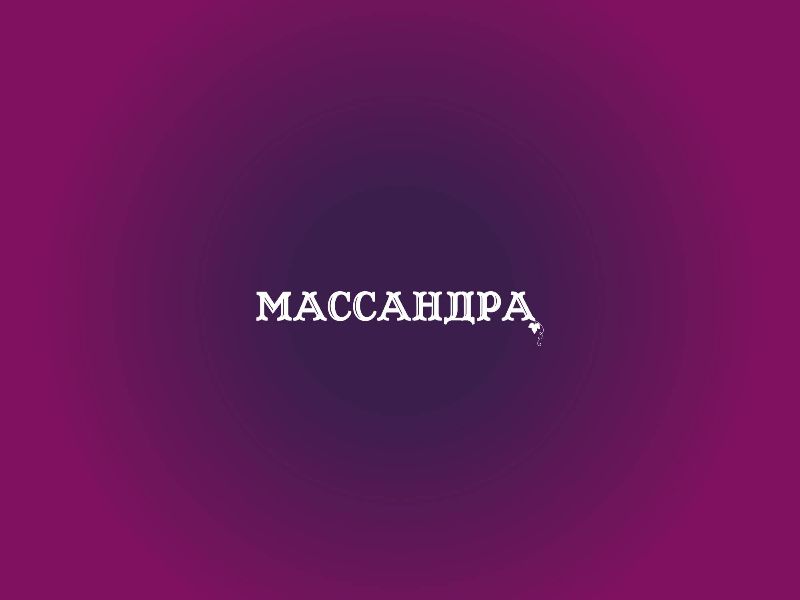 дизайн тур. лого городов Крыма
