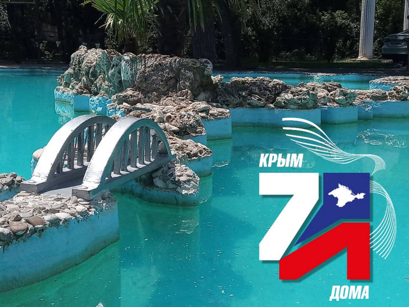 Логотип Крым дома 7 лет