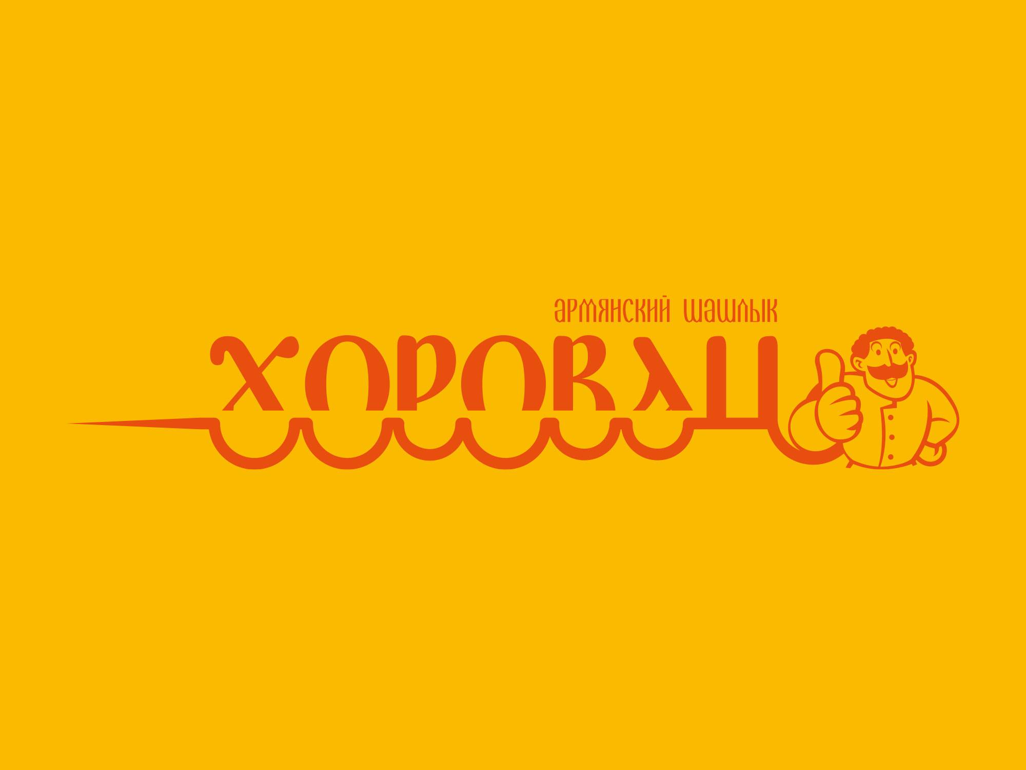 Логотип ХОРОВАЦ