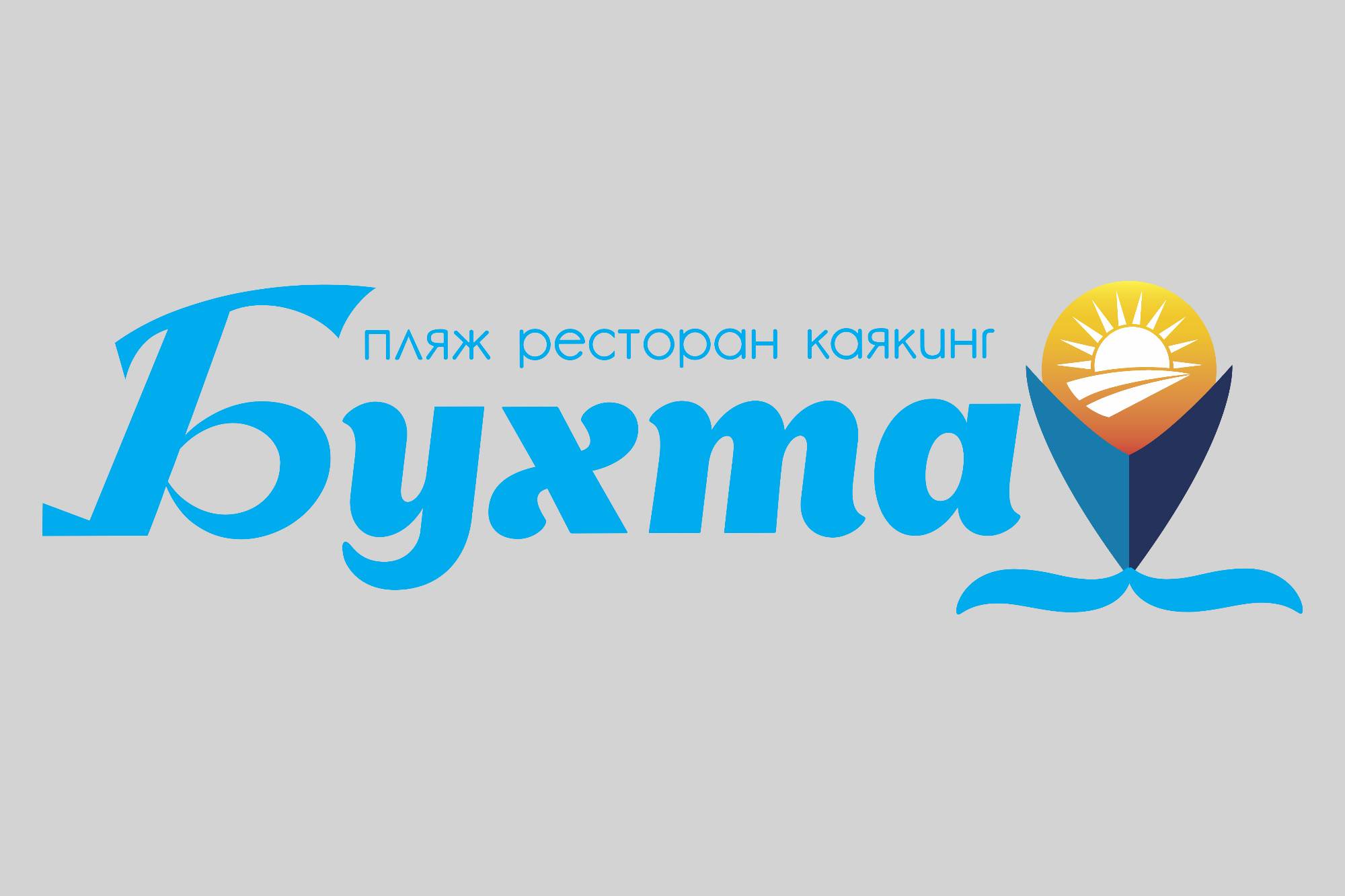 Разработка логотипа в Ялте