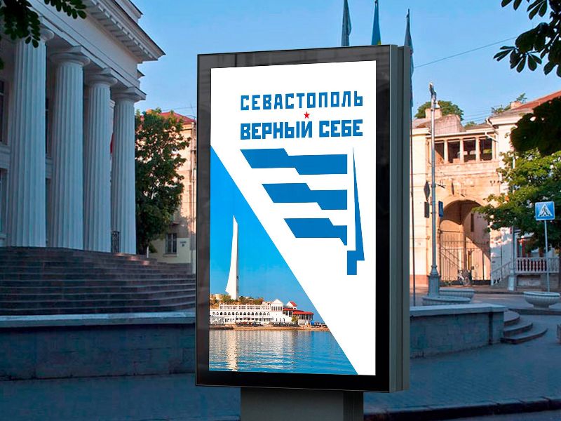 Логотип Севастополя
